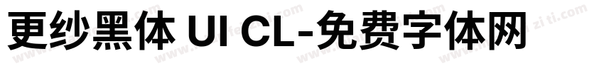 更纱黑体 UI CL字体转换